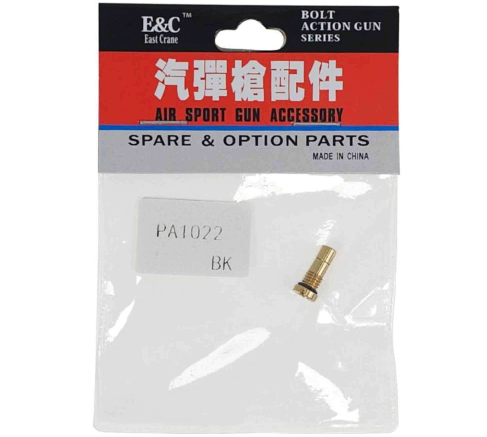 E&C Inlet (Fill) Valve for GBB Pistol Gel Blaster Magazines