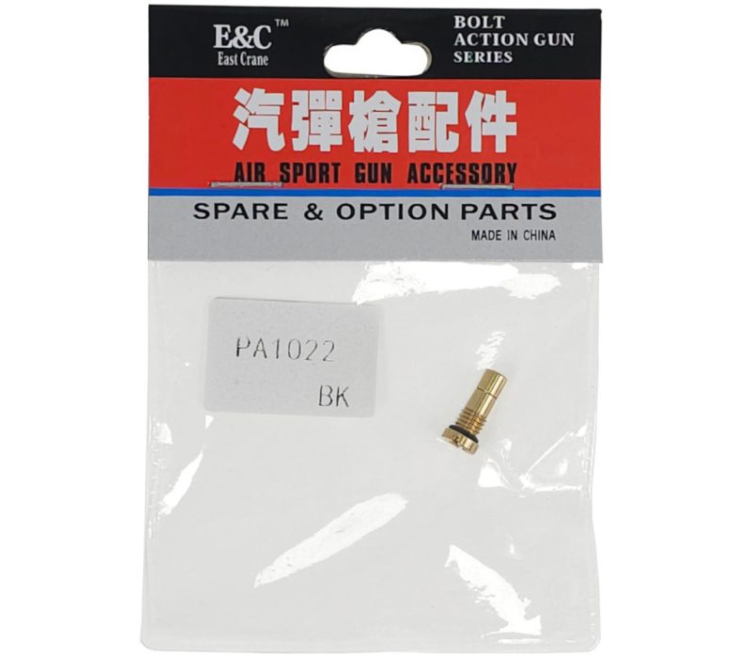 E&C Inlet (Fill) Valve for GBB Pistol Gel Blaster Magazines